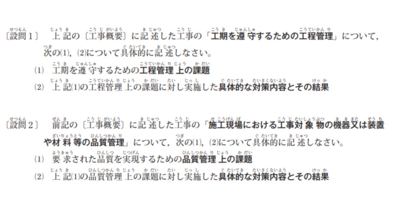 令和6年度の電気通信工事記述問題