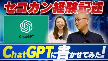 タイトル：施工管理経験記述ChatGPTに書かせてみた