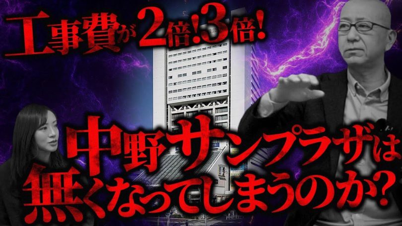 タイトル:工事費が2倍!3倍!大型開発計画の中止