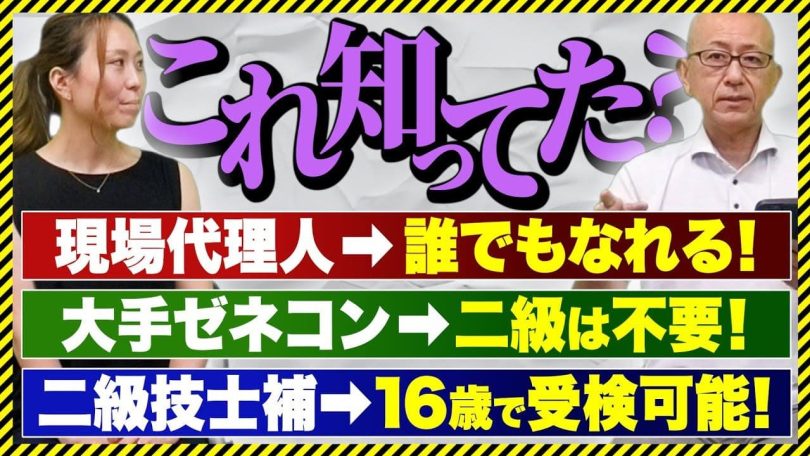 タイトル：これ知ってた？