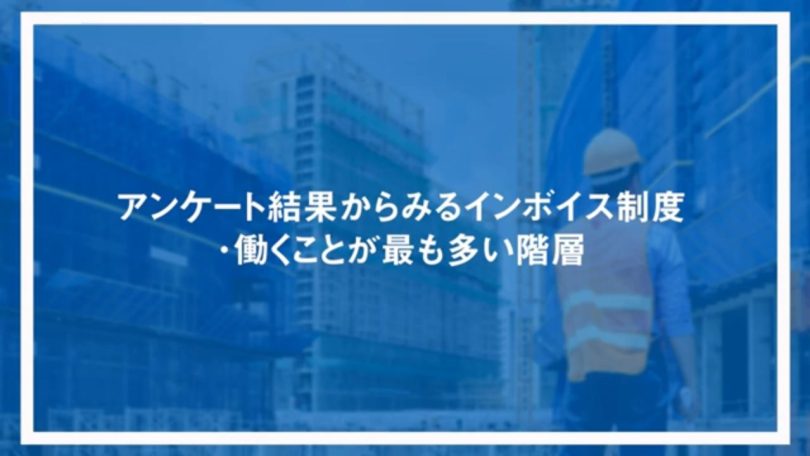 働くことが最も多い階層